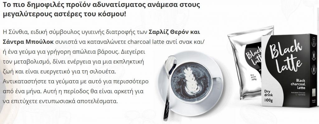 black-latte-αρχική-σελίδα-2