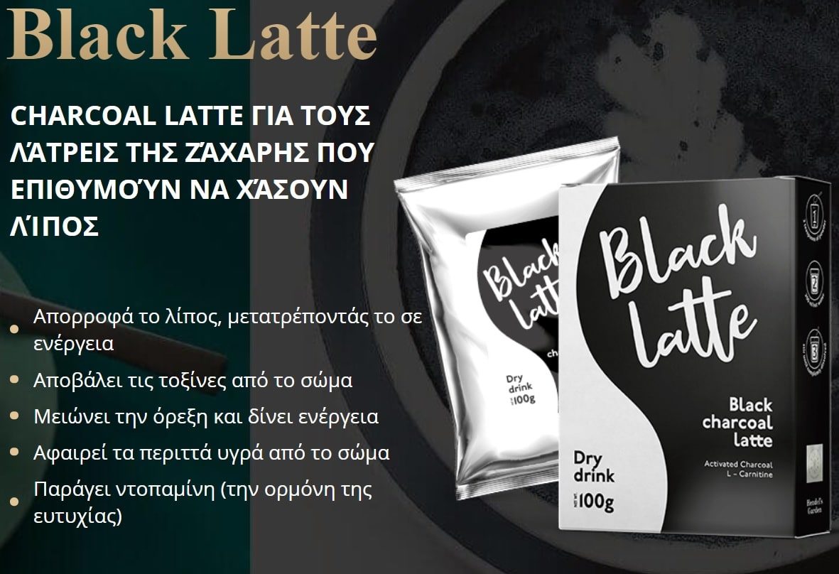 black-latte-αρχική-σελίδα