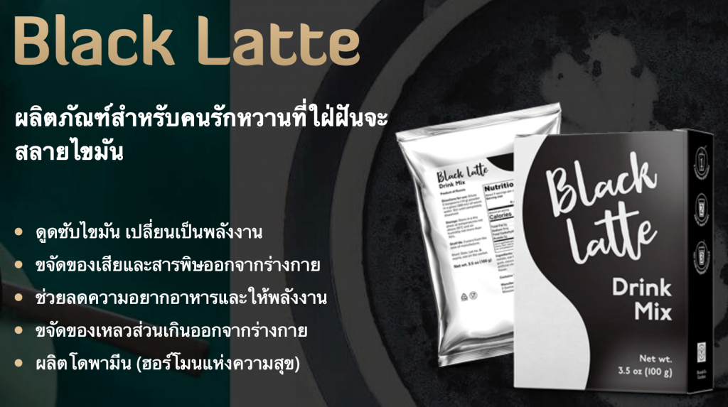 black-latte-2
